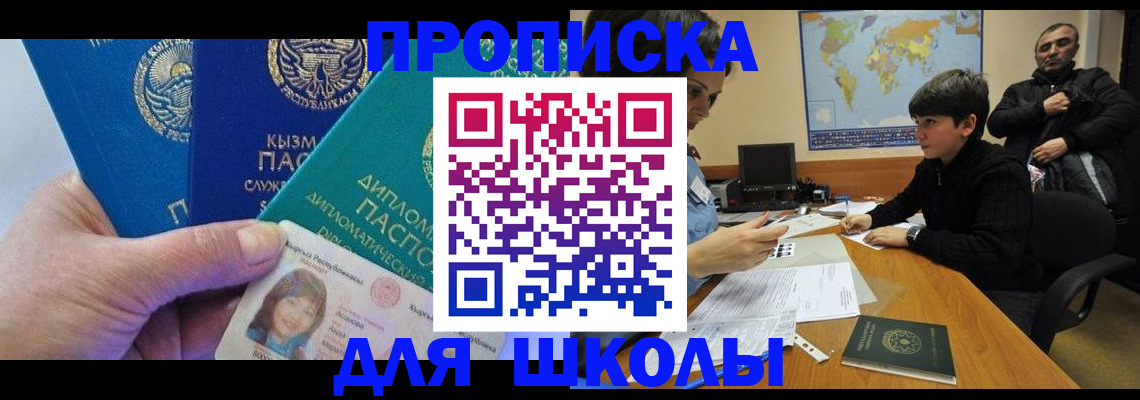 прописка для военкомата в Нижних Сергах