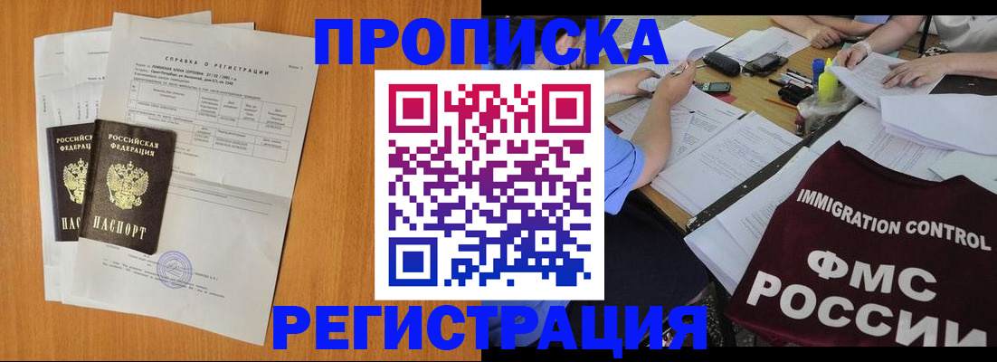 временная регистрация 2025 в Нижних Сергах