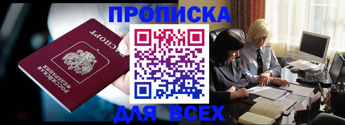 временная регистрация законно в Нижних Сергах