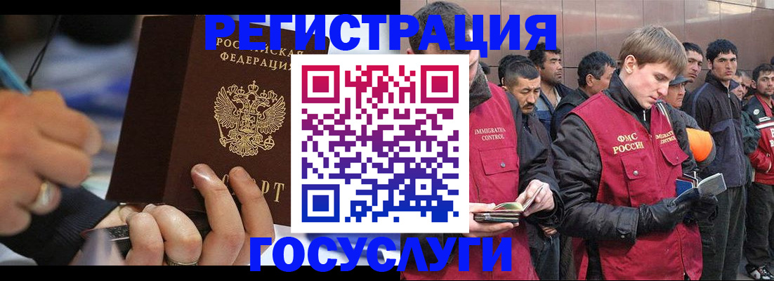 временная регистрация госуслуги в Нижних Сергах